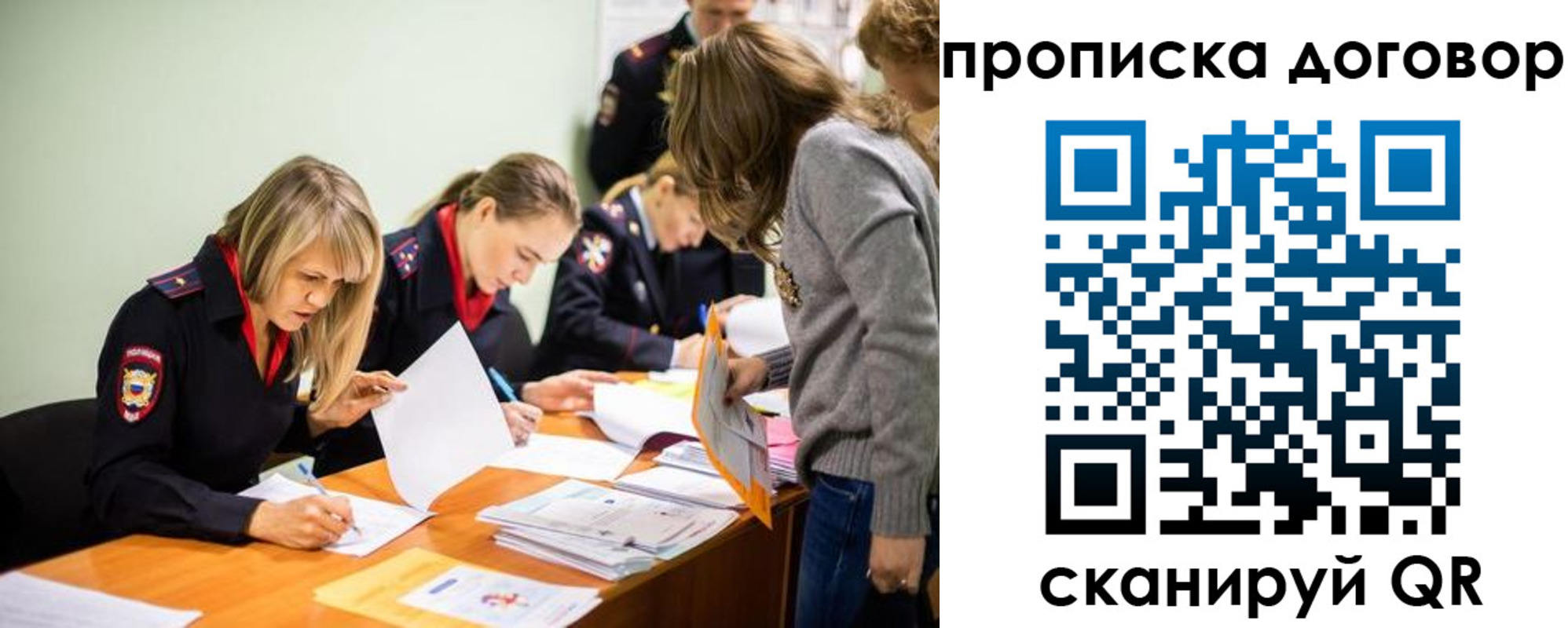 временная регистрация купить в Фрязино