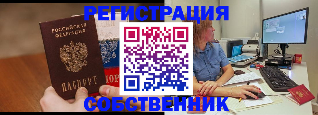 временная регистрация поиск в Фрязино