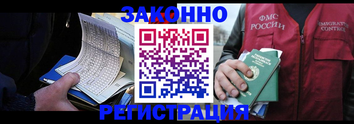 где прописаться в Фрязино