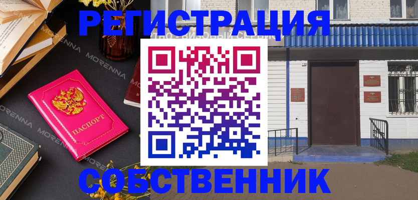 временная регистрация 2025 в Фрязино