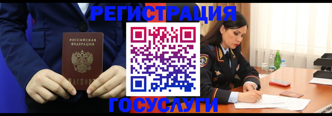 временная регистрация законно в Фрязино