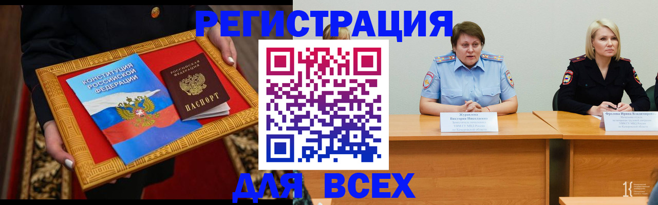 прописка штамп в Фрязино